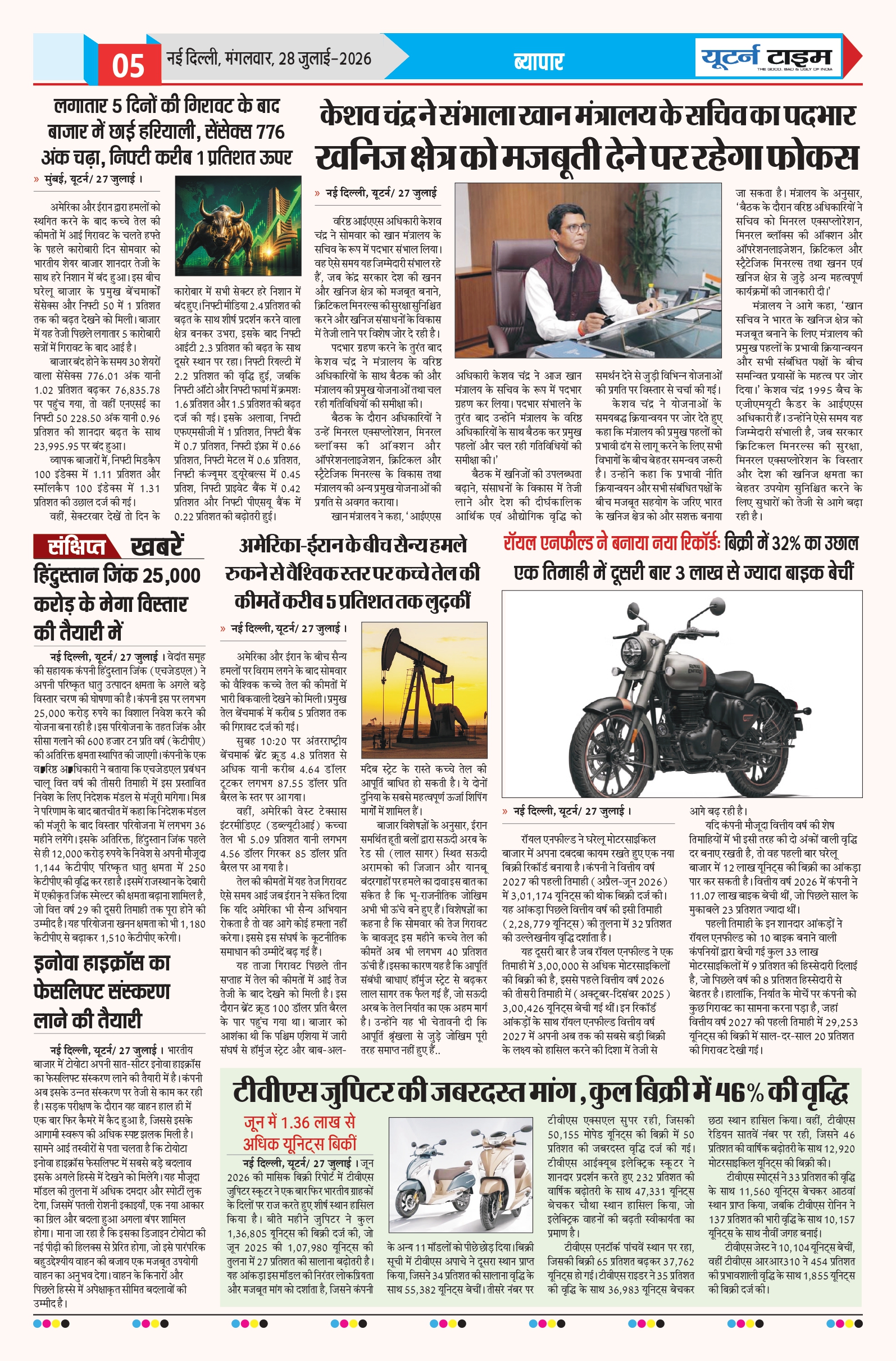 Page 5 thumbnail