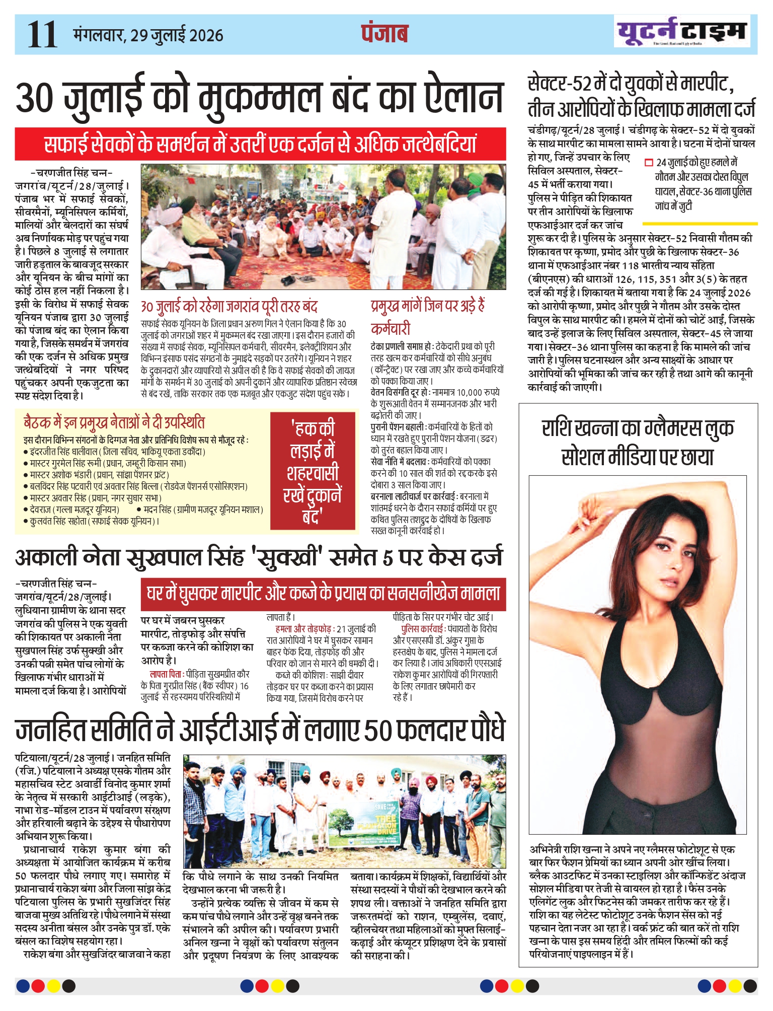 Page 11 thumbnail