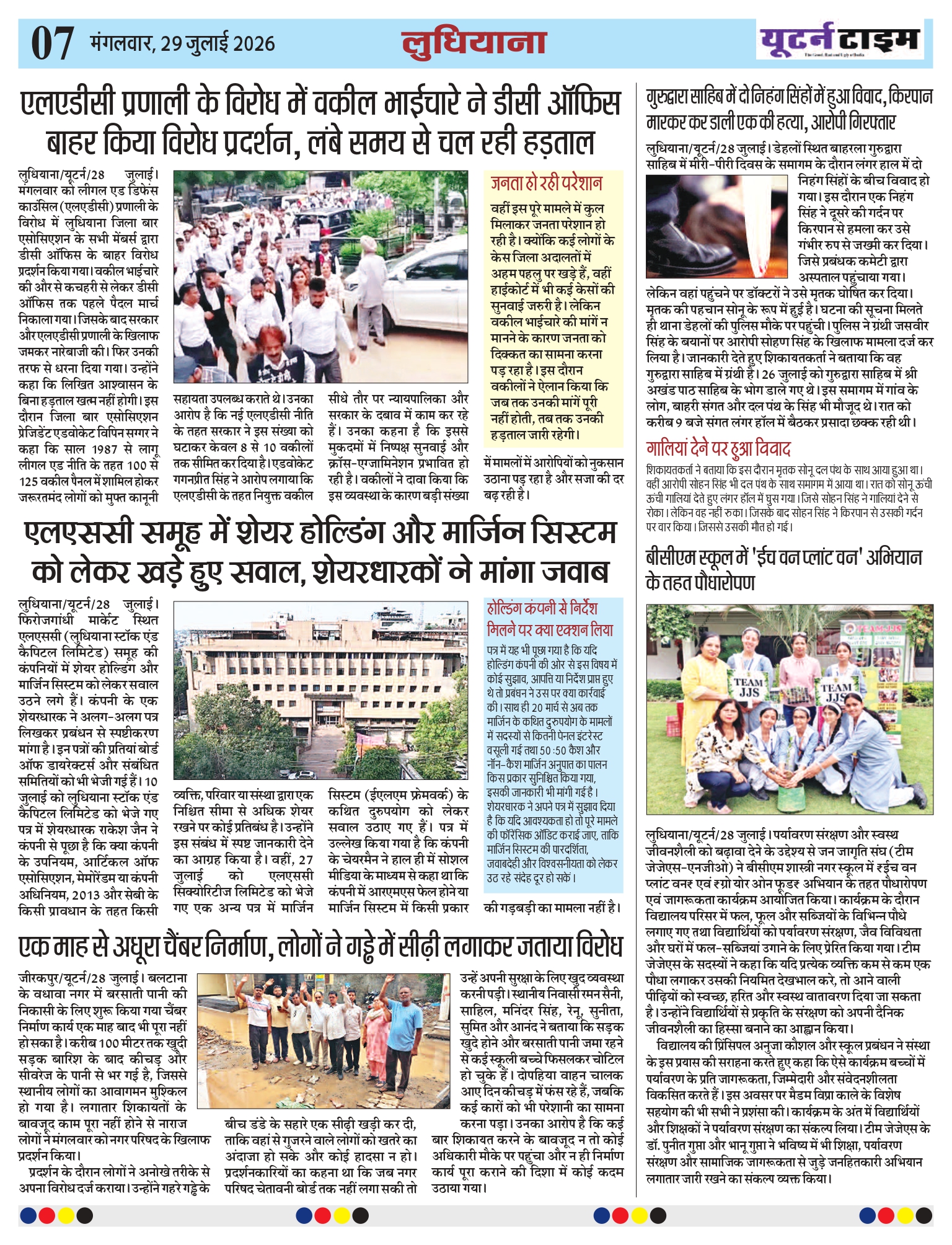 Page 7 thumbnail
