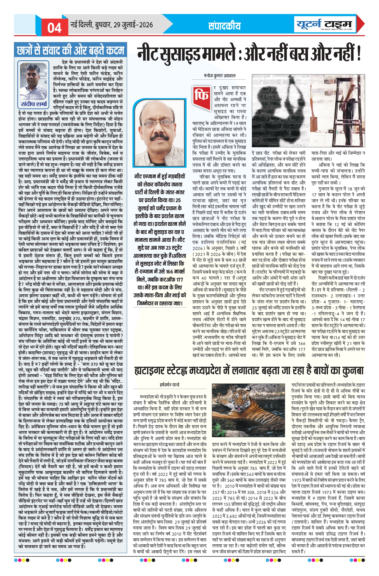 Page 4 thumbnail