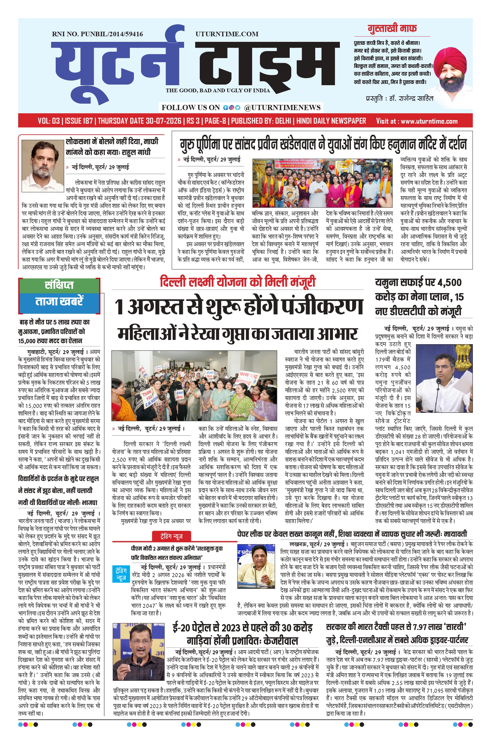 Delhi NCR