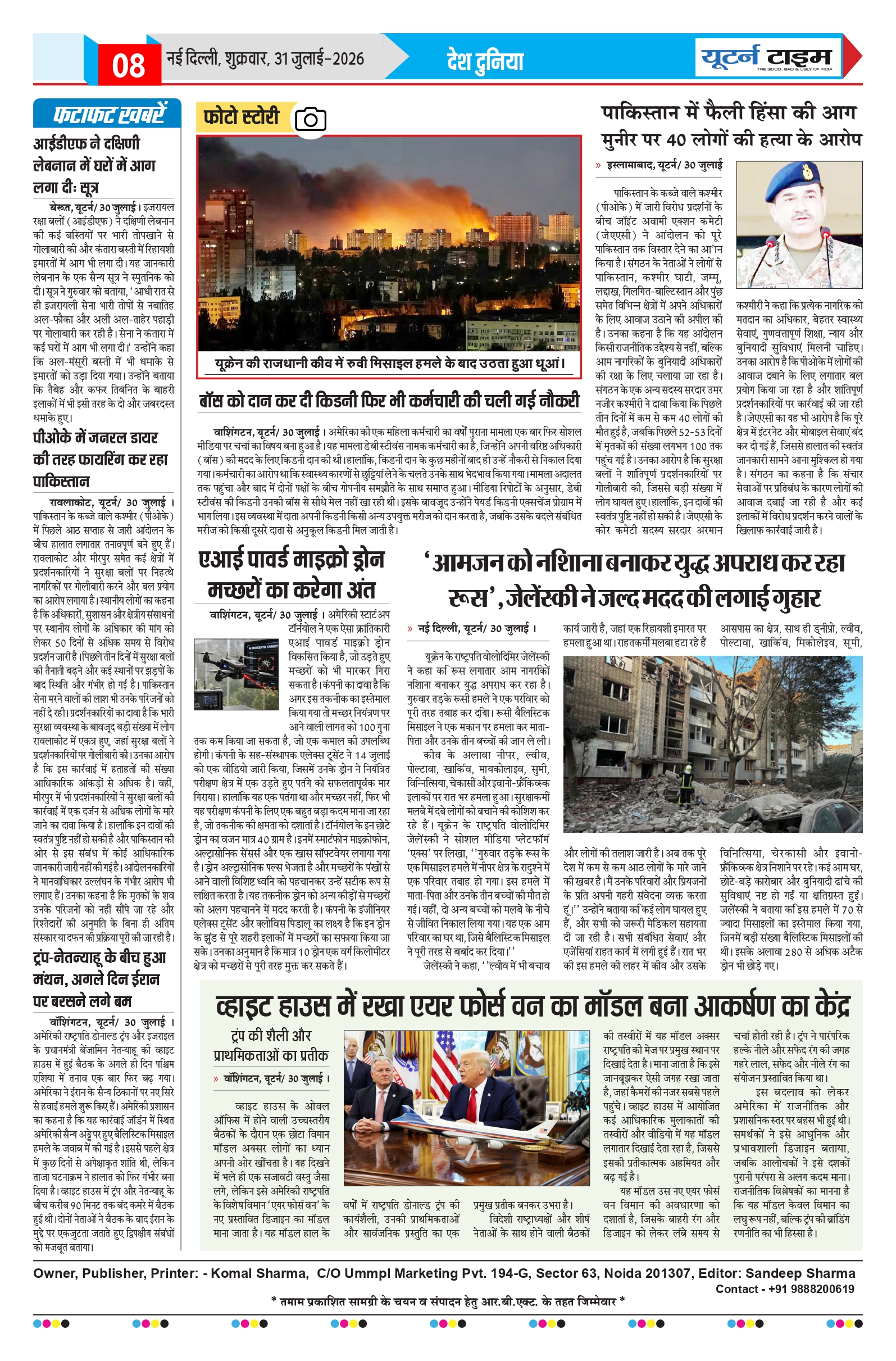 Page 8 thumbnail