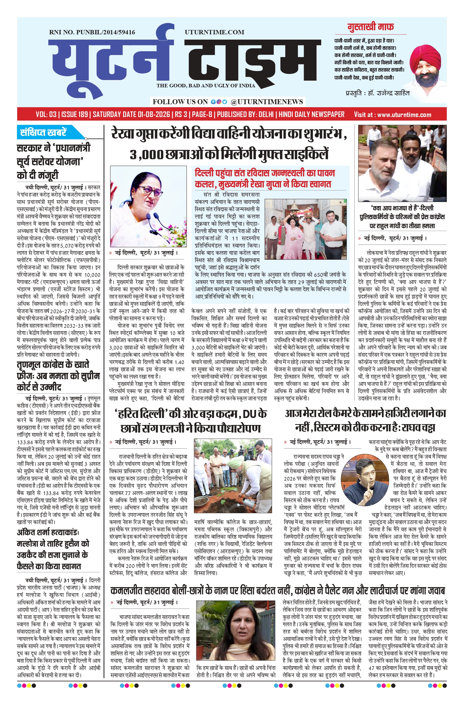 Delhi NCR