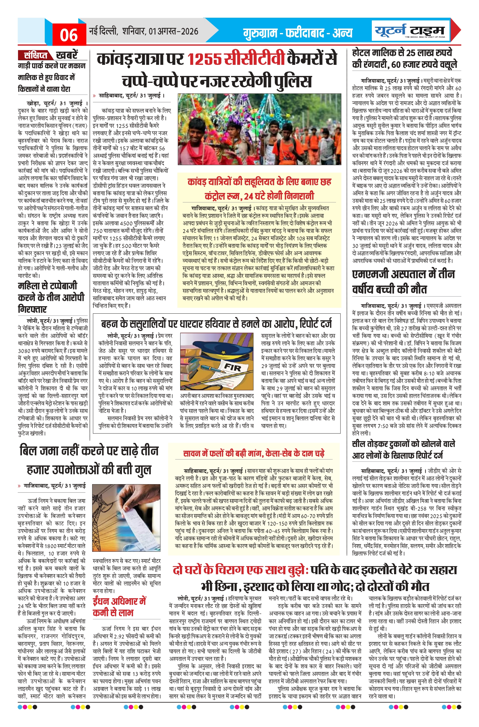Page 6 thumbnail
