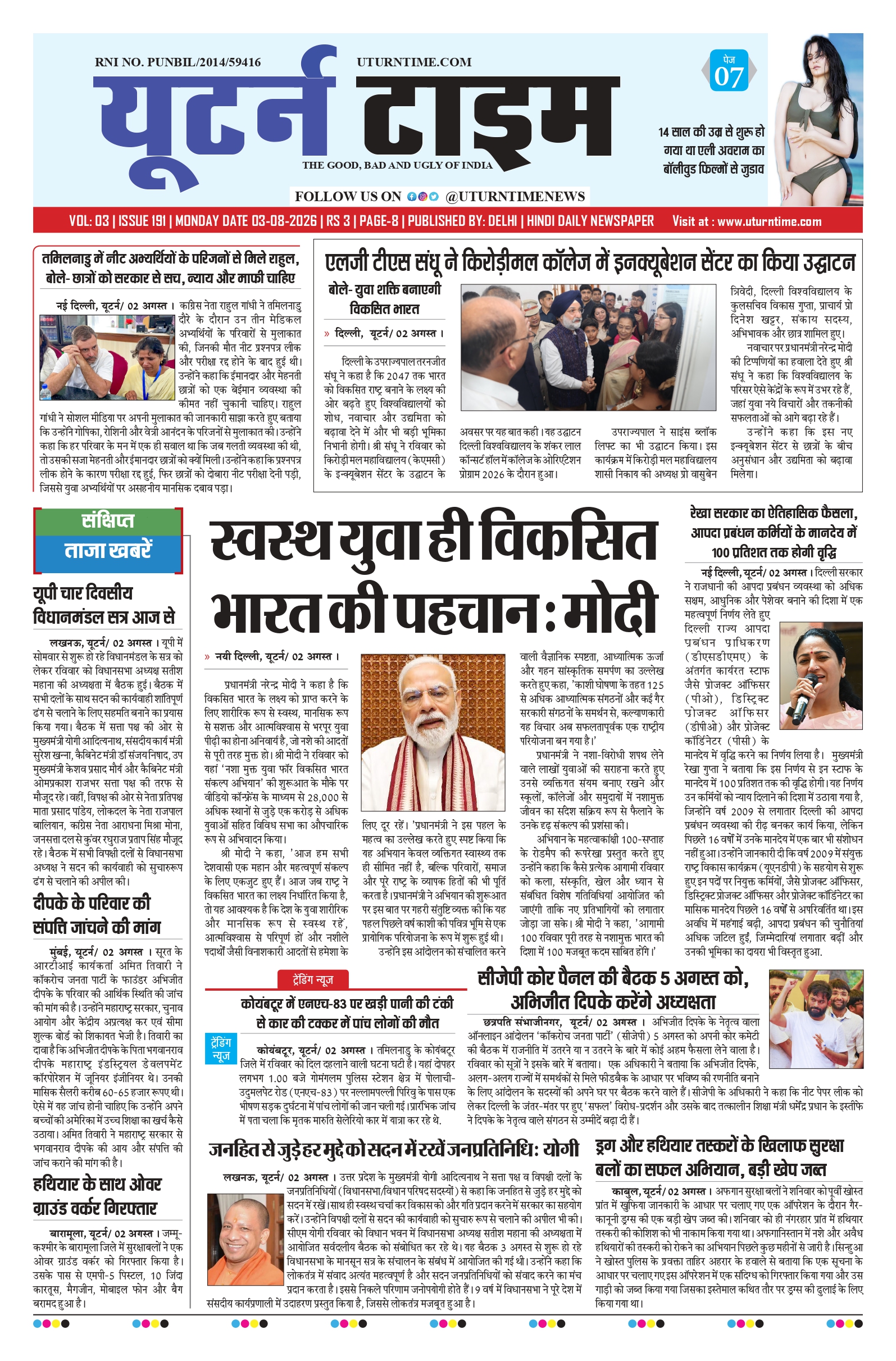 Delhi NCR