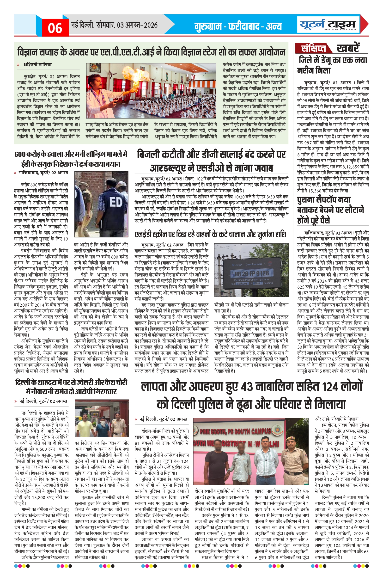 Page 6 thumbnail