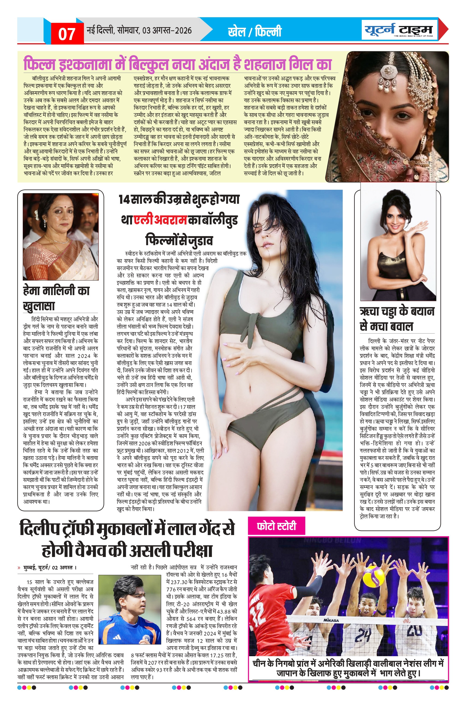 Page 7 thumbnail