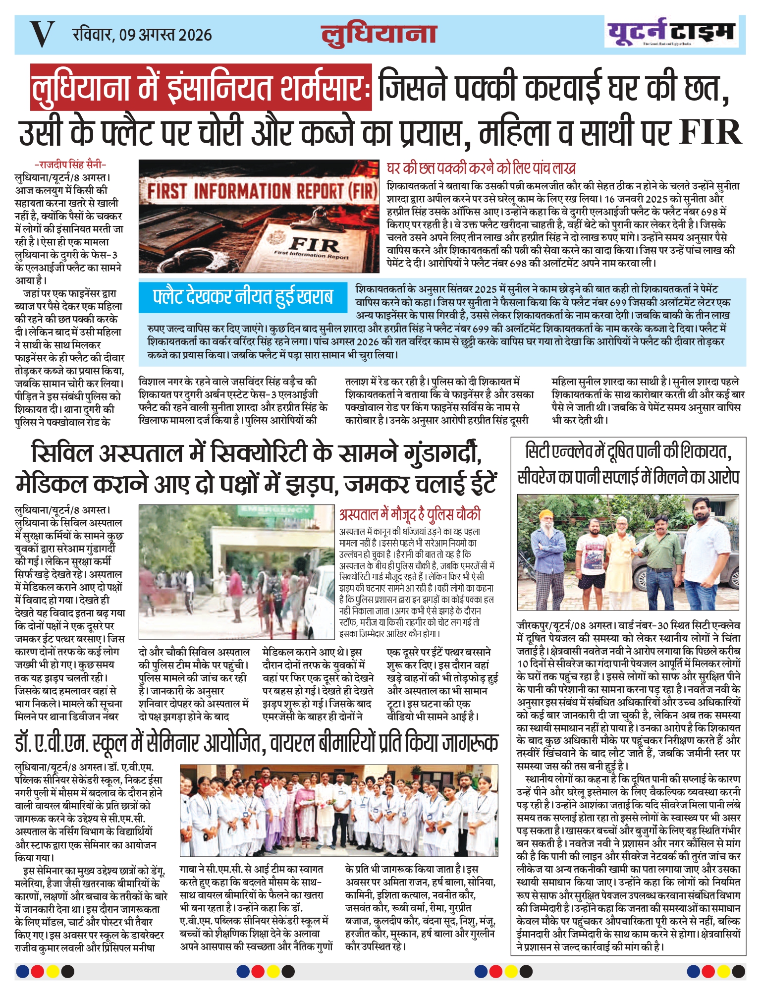 Page 7 thumbnail