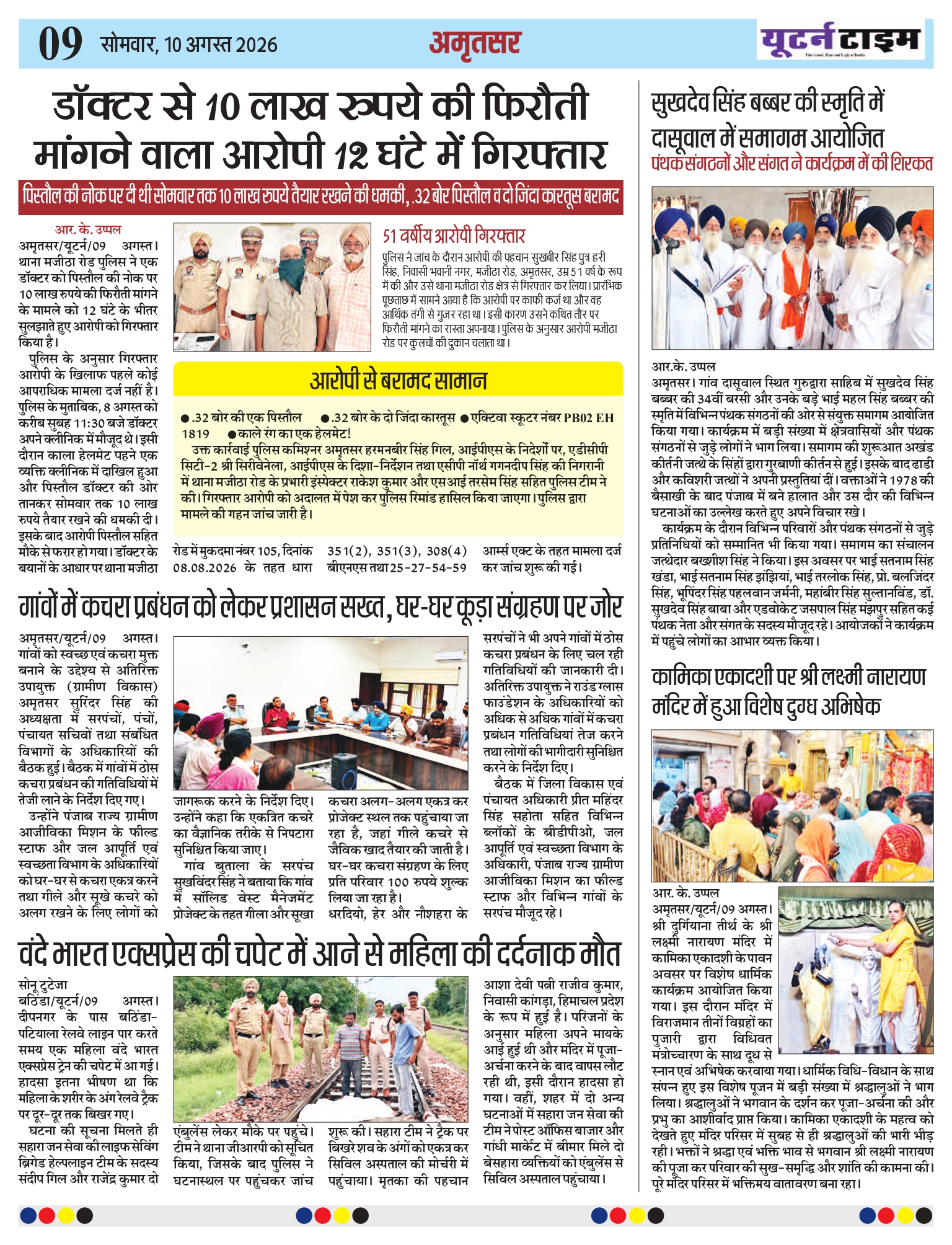 Page 9 thumbnail