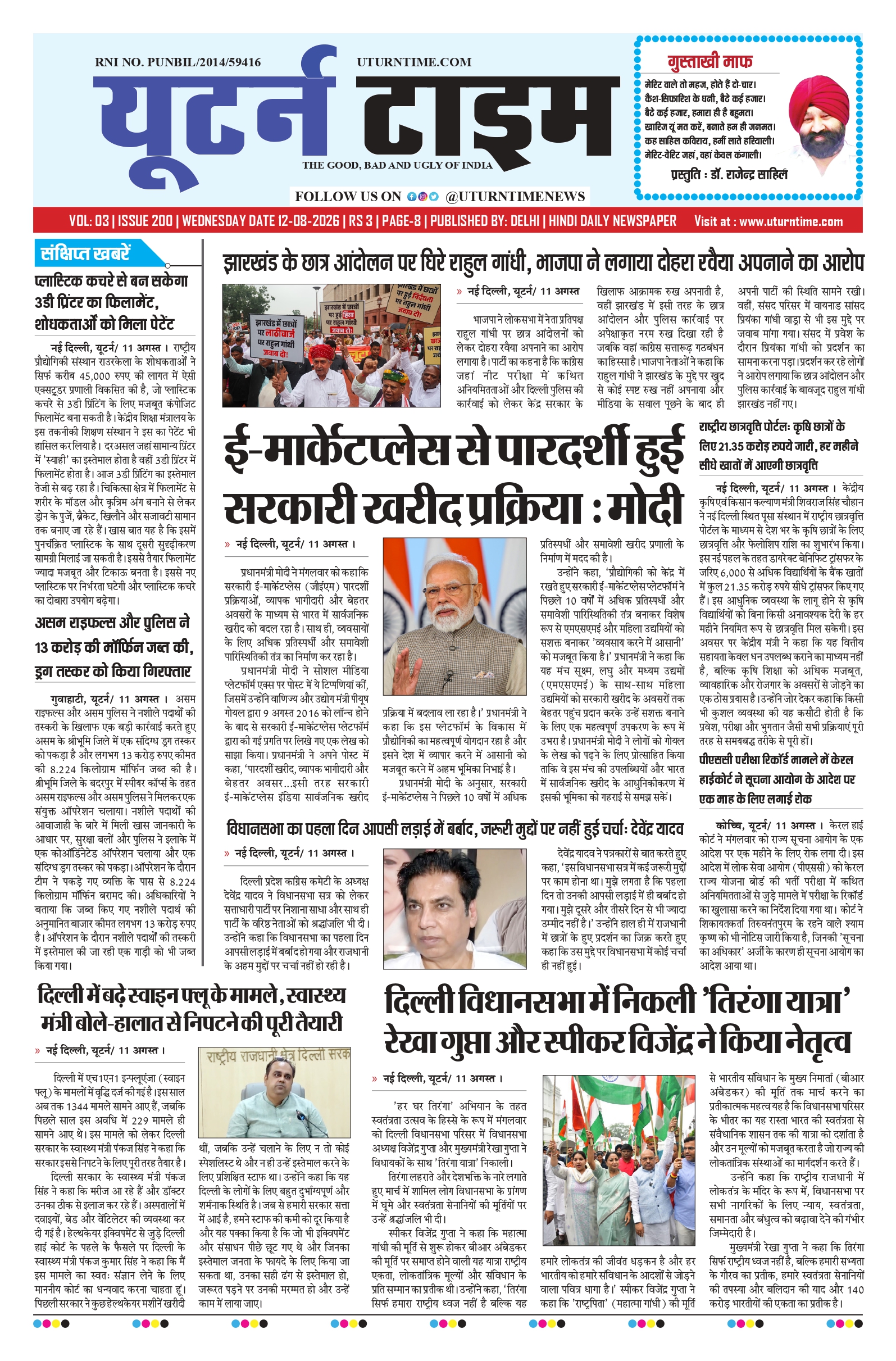 Delhi NCR