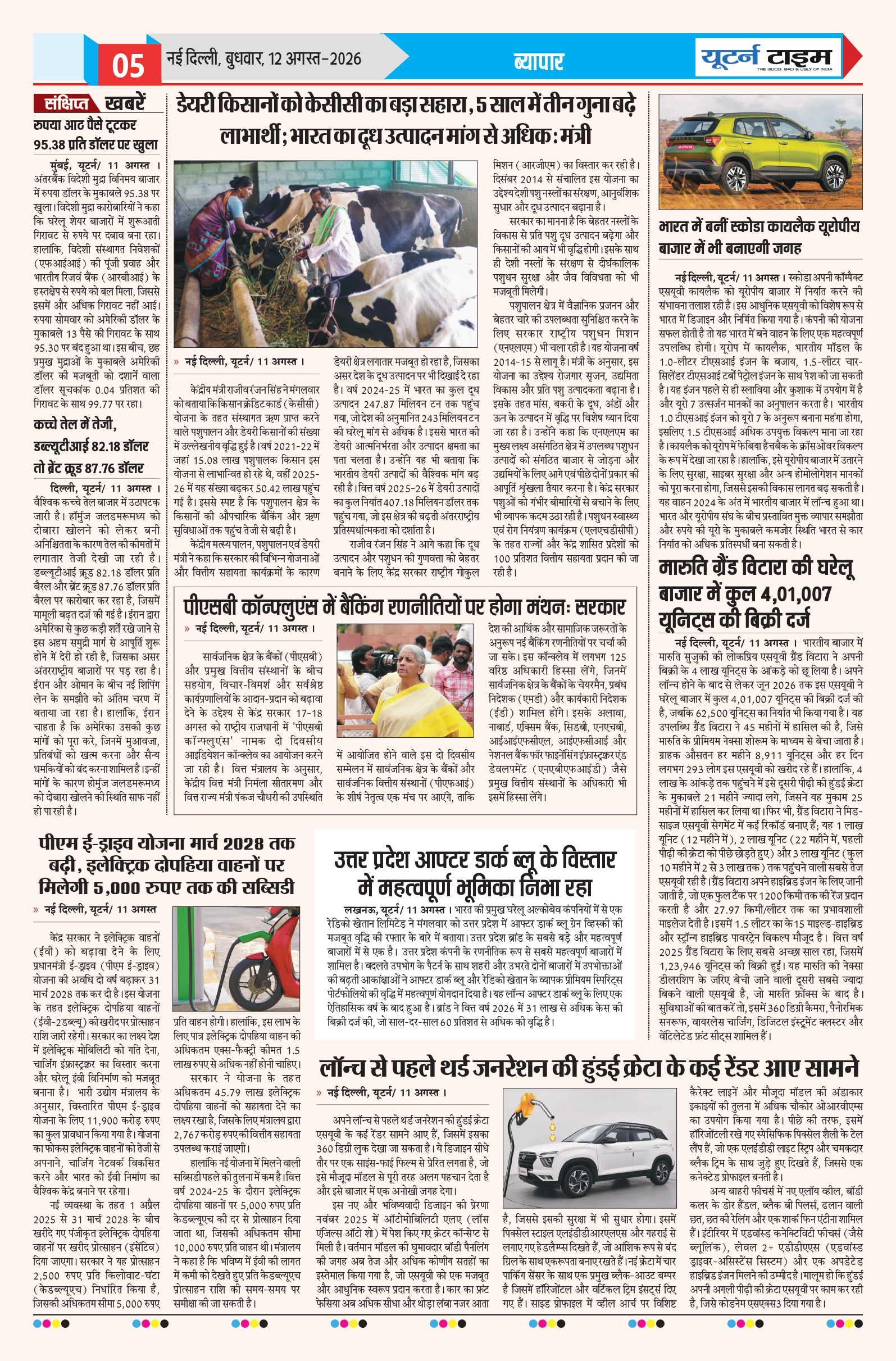 Page 5 thumbnail
