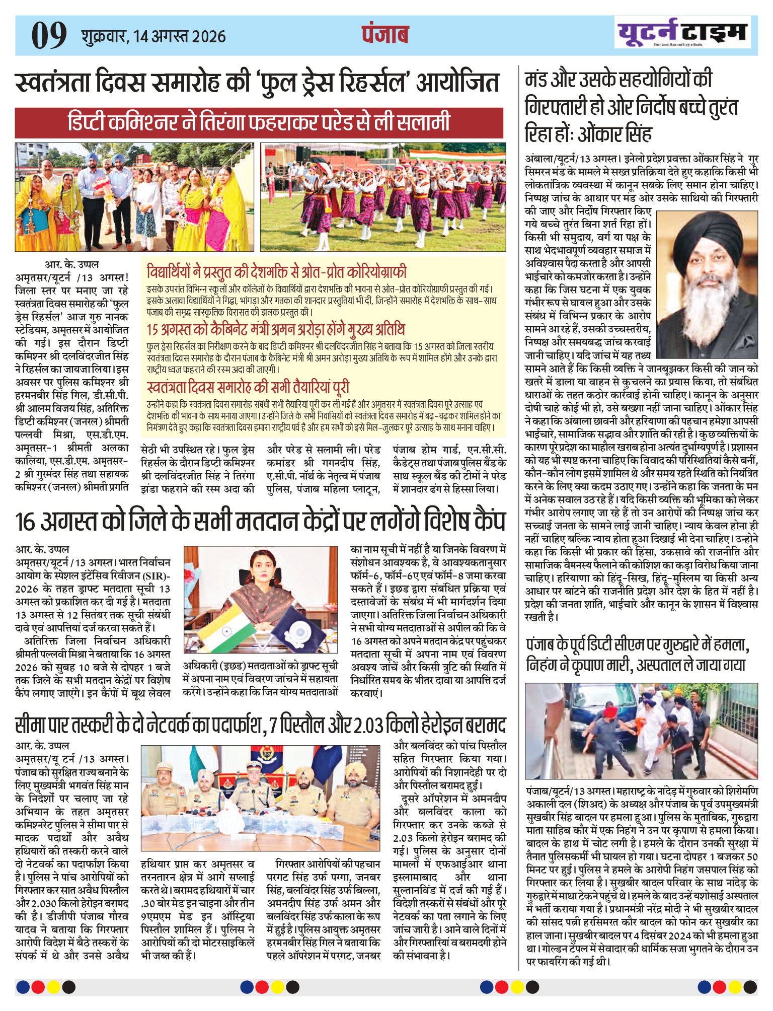 Page 9 thumbnail