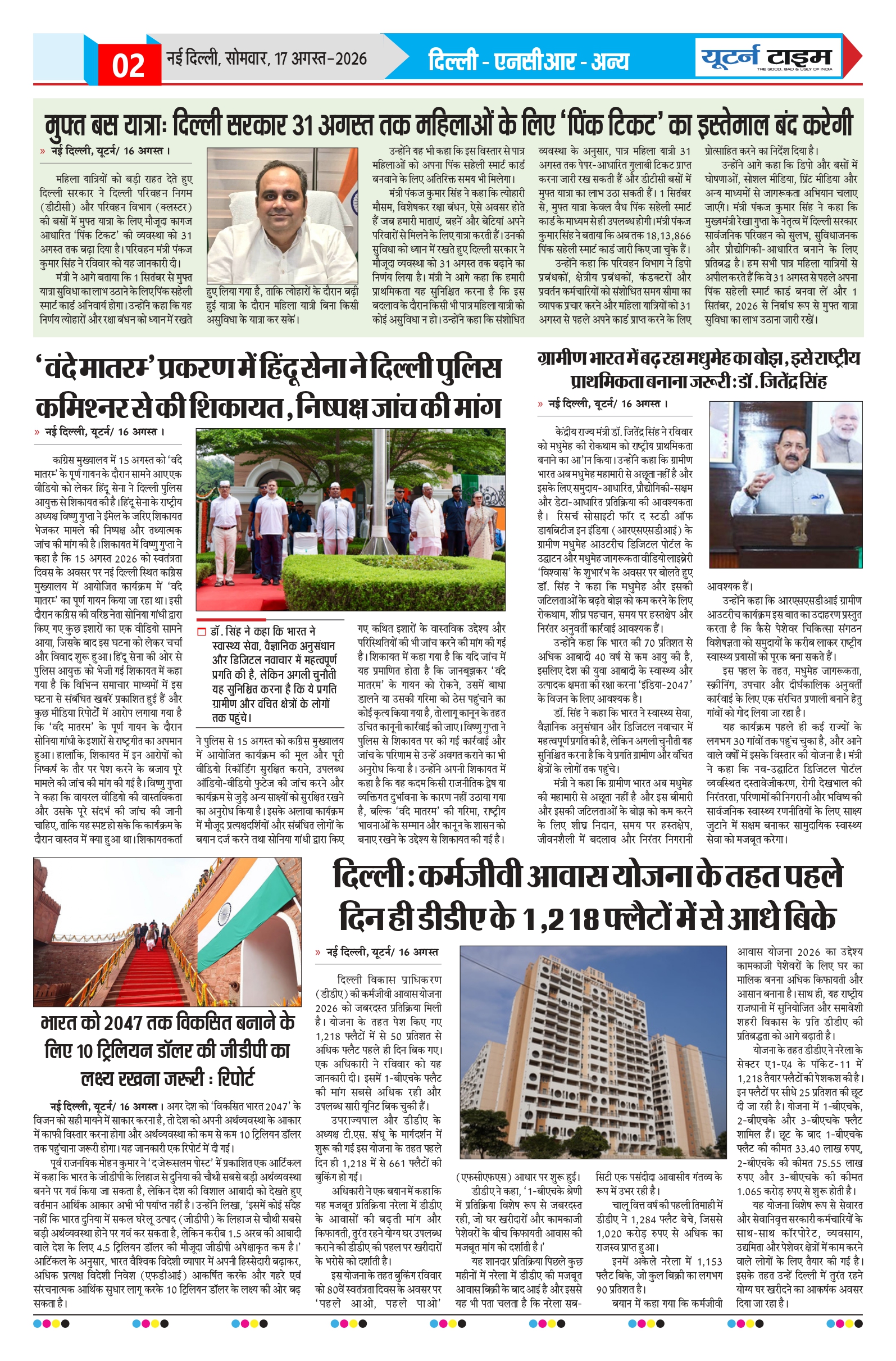 Page 2 thumbnail