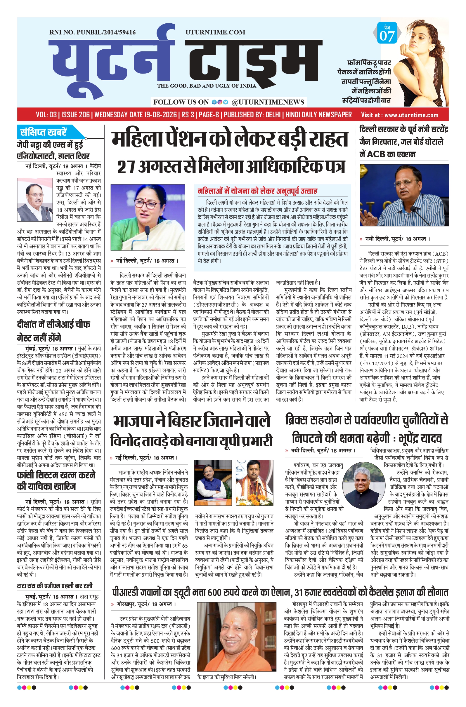 Delhi NCR