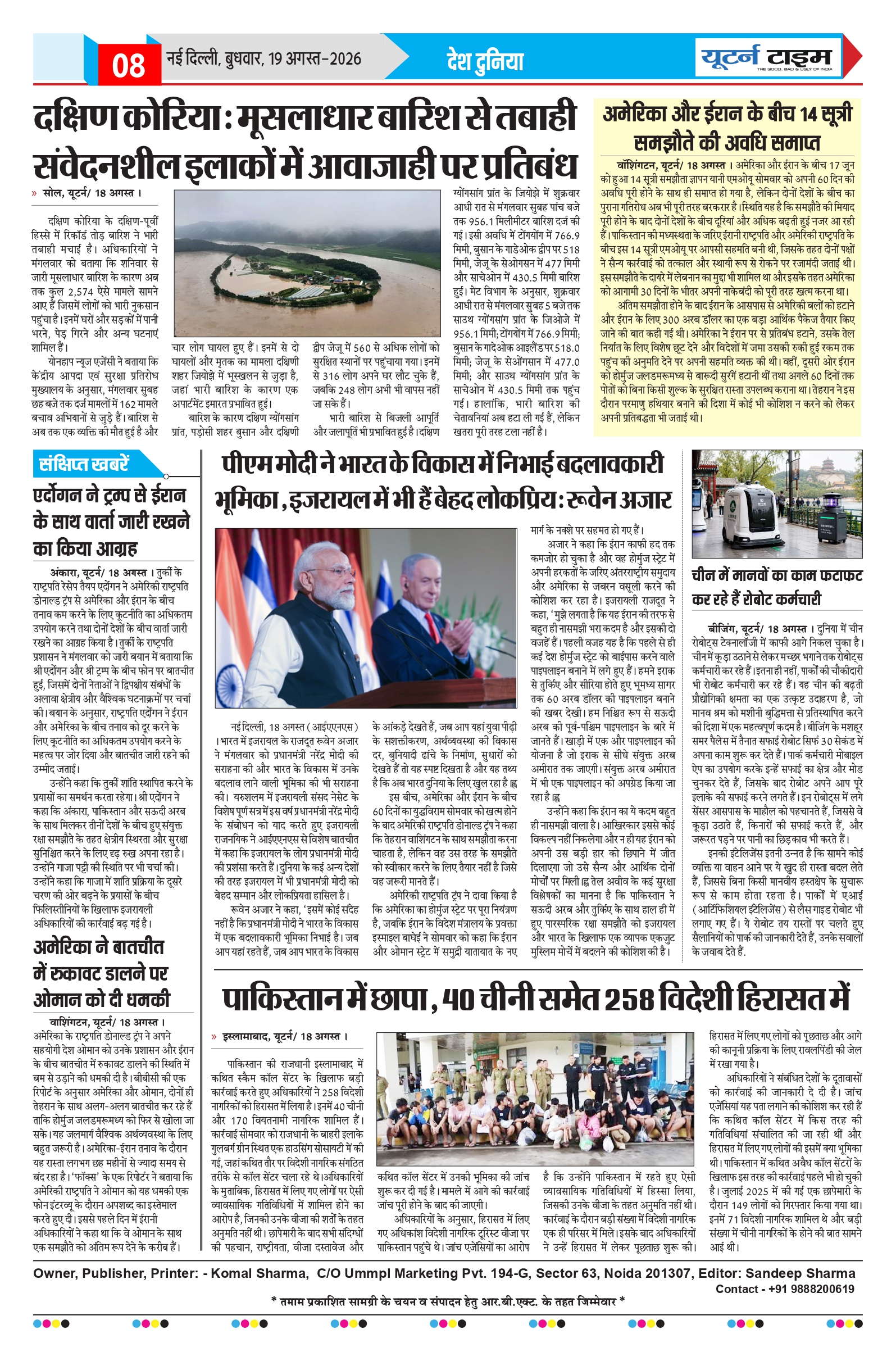 Page 8 thumbnail