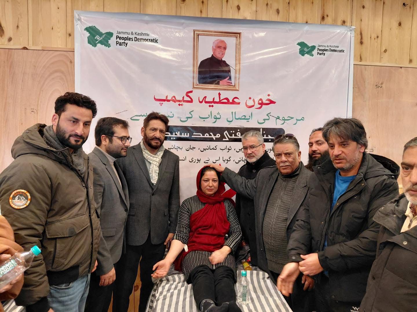 मुफ़्ती मोहम्मद सईद की 10वीं पुण्यतिथि पर JKPDP ने श्रीनगर में रक्तदान शिविर का आयोजन किया