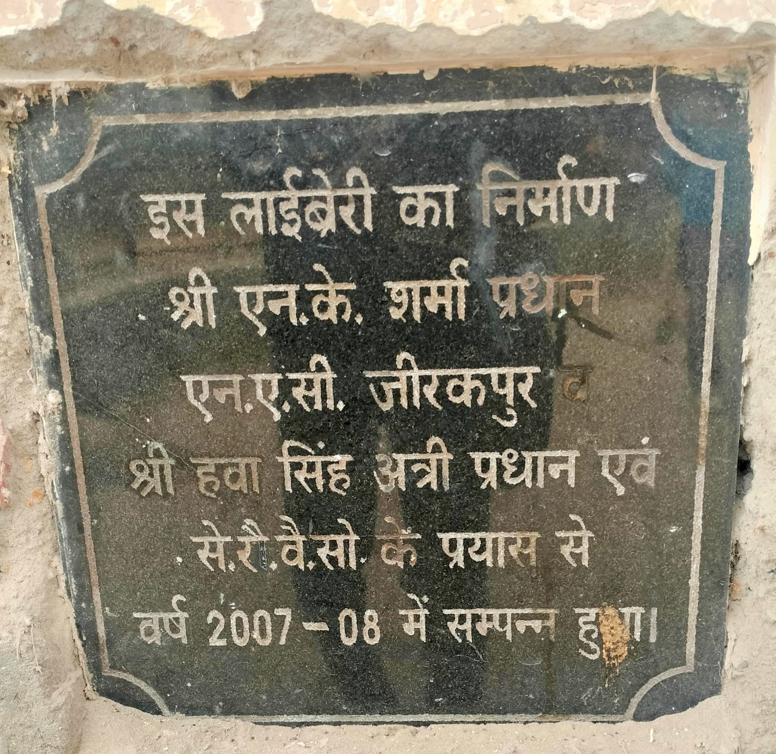 18 साल में उजड़ गई सरकारी लाइब्रेरी, पढ़ाई की जगह बना नशेड़ियों का अड्डा