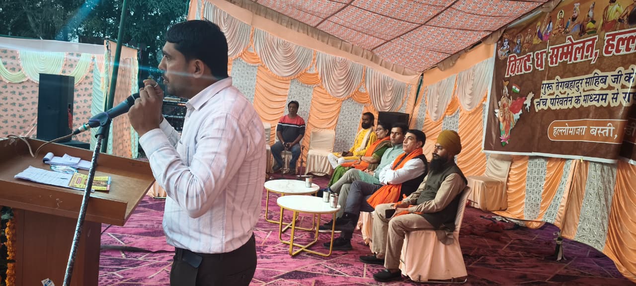 हल्लोमाजरा में गुरु तेग बहादुर जी के 350वें प्रकाश पर्व पर विराट धर्म सम्मेलन आयोजित