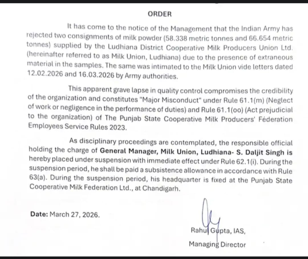पंजाब में वेरका के GM समेत 3 अधिकारी सस्पेंड सेना को भेजे दूध पाउडर के सैंपल हुए फेल