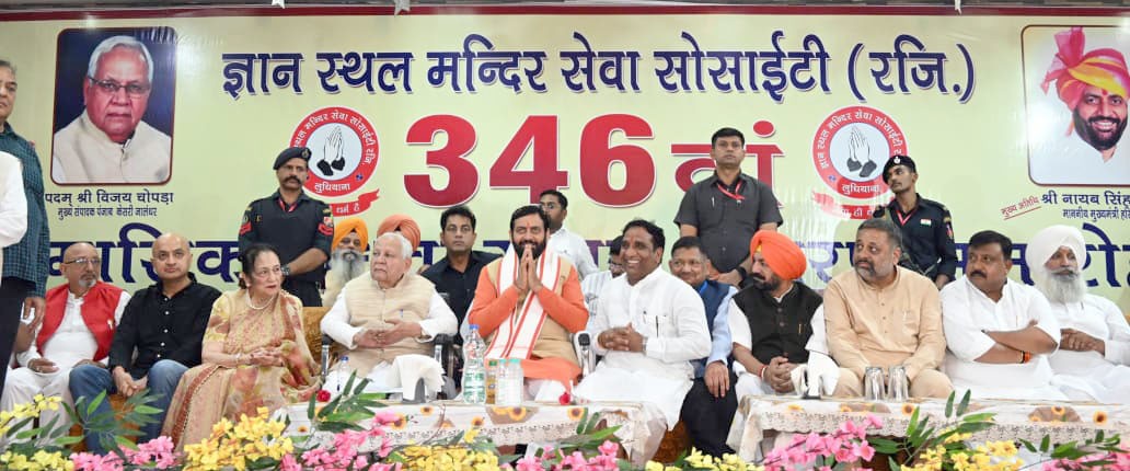 Ludhiana.: लुधियाना में 346वें मासिक विधवा राशन एवं सहायता वितरण समारोह में शामिल हुए मुख्यमंत्री नायब सिंह सैनी
