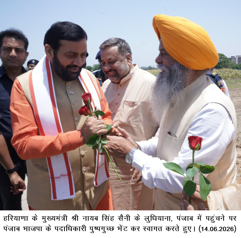 Ludhiana.: लुधियाना में 346वें मासिक विधवा राशन एवं सहायता वितरण समारोह में शामिल हुए मुख्यमंत्री नायब सिंह सैनी