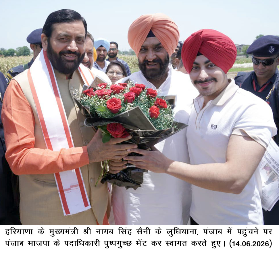 Ludhiana.: लुधियाना में 346वें मासिक विधवा राशन एवं सहायता वितरण समारोह में शामिल हुए मुख्यमंत्री नायब सिंह सैनी