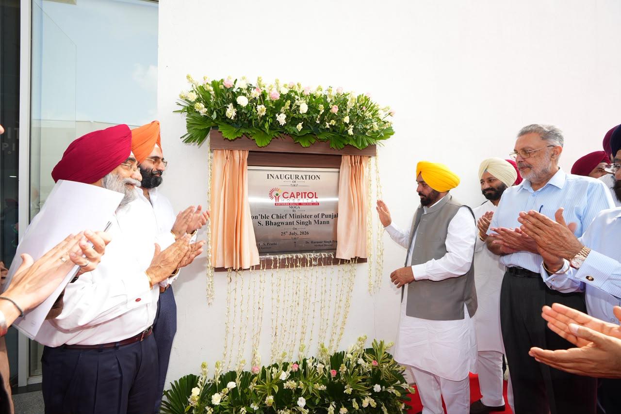 Chandigarh: मोगा में आधुनिक स्वास्थ्य सेवाओं की बड़ी सौगात, सीएम मान ने किया 120 बेड के कैपिटल अस्पताल का उद्घाटन